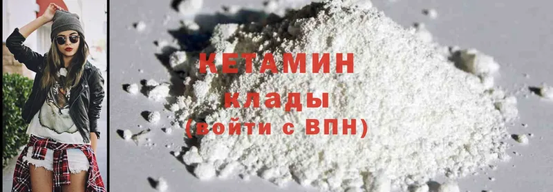 КЕТАМИН ketamine Калтан