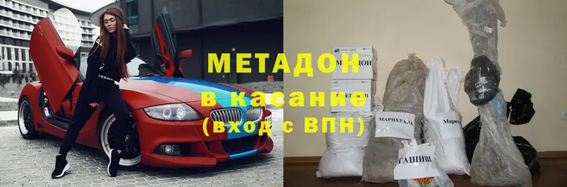 хочу наркоту  Калтан  МЕТАДОН белоснежный 